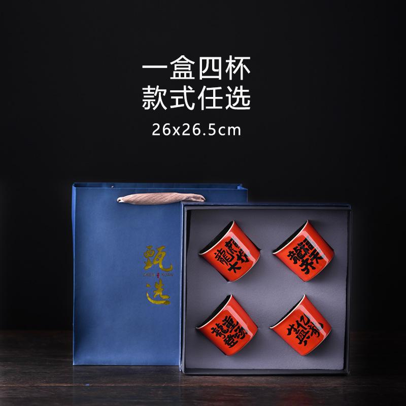 Guochao Big Character Master Cup Household Business Gift Box Ceramic Teacup Blessing Character Tea Bowl Tea Cup Four Cups Gift Box