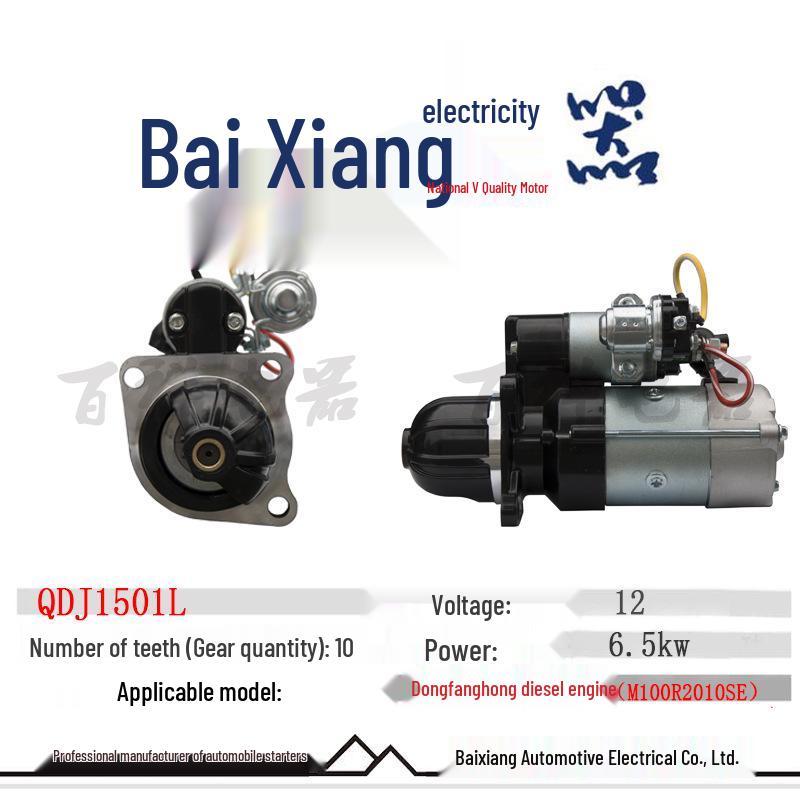 QDJ1501L Starter for Dongfanghong YTR/LR Diesel Engine