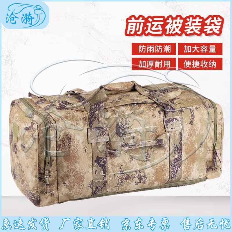 Cangyi Portable Foldable Camouflage Tactical Carry Bag