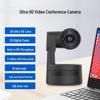 SST-VK10U 4K AI PTZ Video Conferencing Camera (CN Version)