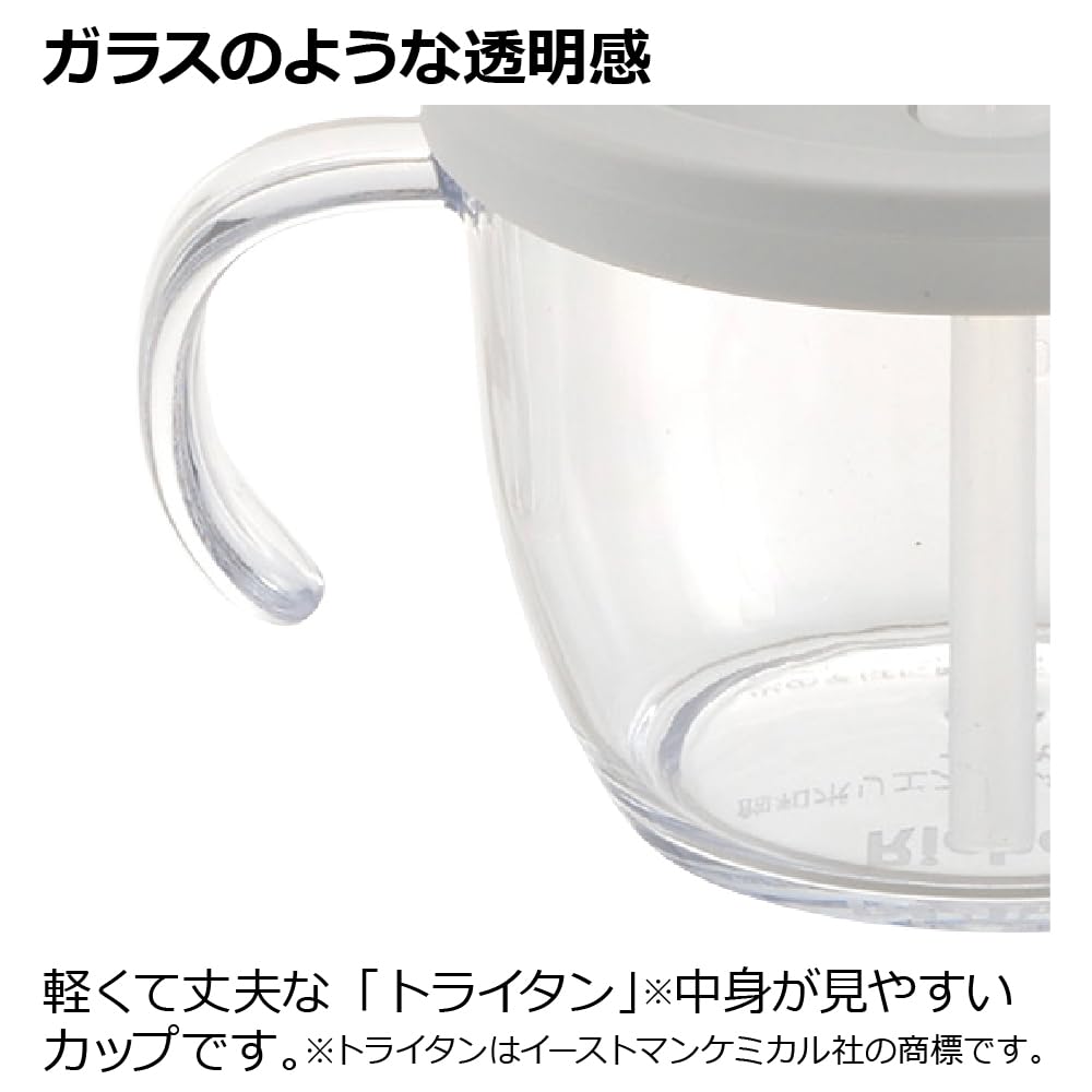 Richell Home Cup Mug, Straw Type, Light Gray, 150mL, for babies from 6 months old, for cup drinking practice, polypropylene, 120146