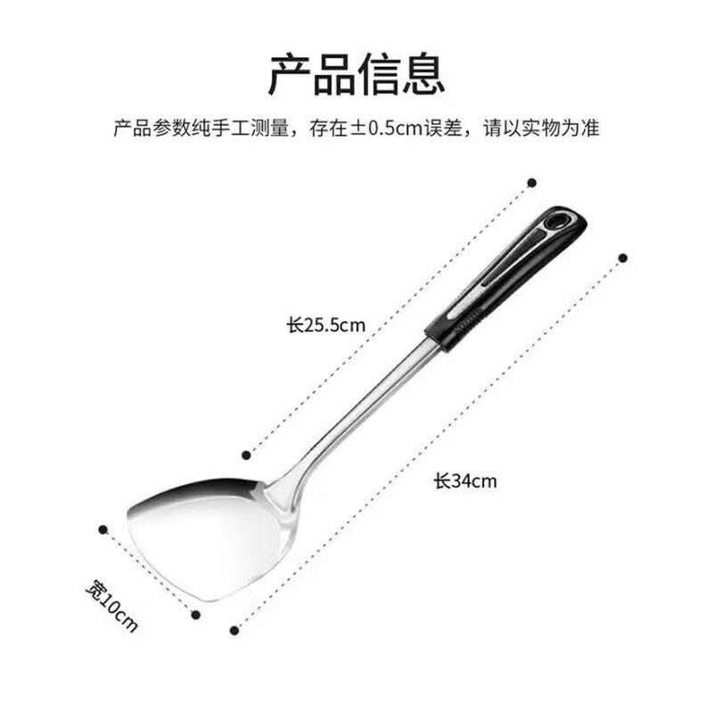 MAXCOOK Moon Star Stainless Steel Wok Spatula