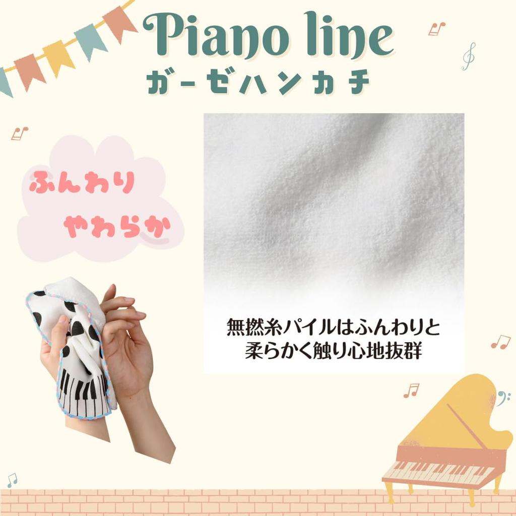 Set of 3 gauze handkerchiefs featuring musical and panda Perfect as a cat, note, piano, designs. gift.