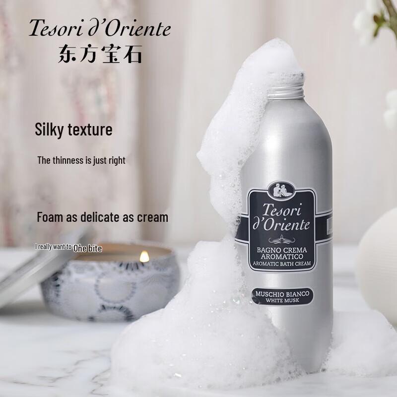 Tesori d'Oriente White Musk Bath & Body Gift Set