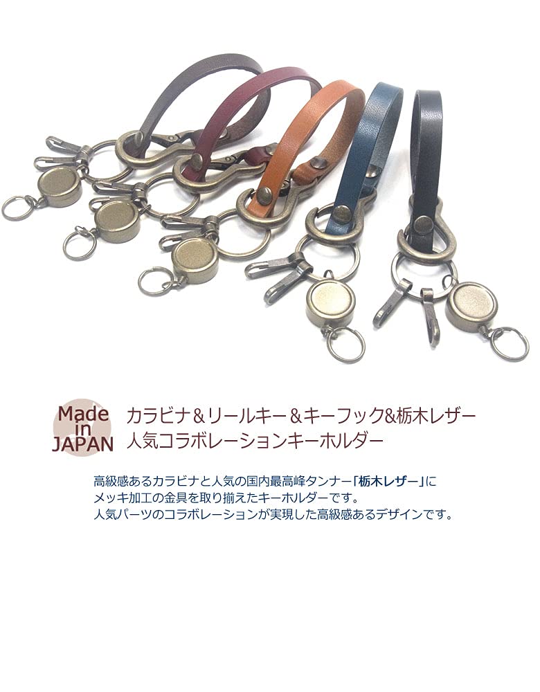 highstyle Tochigi Leather Reel Key Double Hook Mini Carabiner Antique Color Loop Type Keychain & & & (Antique/Navy)