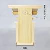 Fitpost Shinto Shrine with Sleeves, Made In Japan, 820329, Natural, Approx. 27 X 7 X 35cm (H), (Sacred Talisman Fits) Approx. 27 X 9cm (L X W)