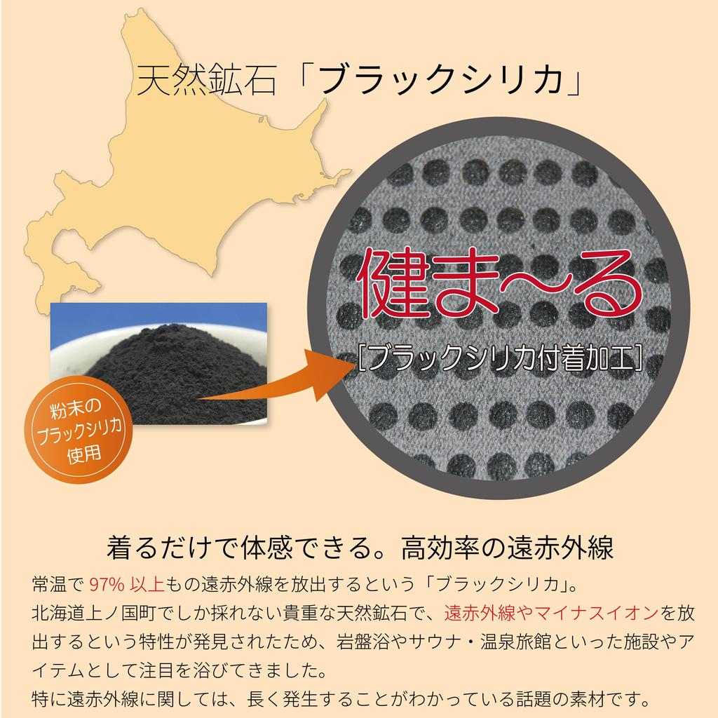 BS Ganbanyoku Genki Long Pants [Kenmaru] (Black/L) 5736-B-A