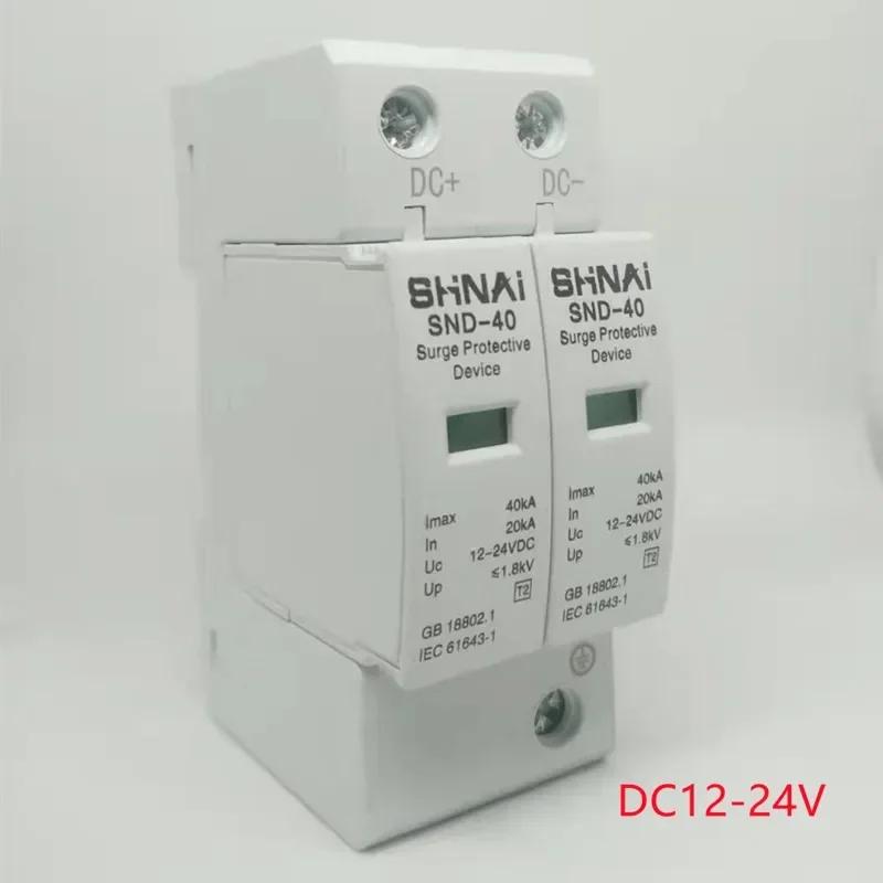 DC Surge Protector 20KA-40KA 2 Pole 12V 24V 48V 110V 220V Lightning Arrester SPD for Solar PV System Power Supply Protection