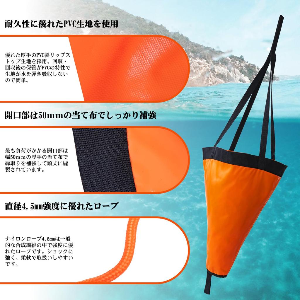 Goture Sea Anchor [Easy To Recovery / Rope Twist-Prevention / Japanese Instruction Manual Included]