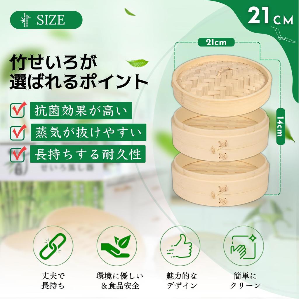Zasupe 2 Natural 30 Sheets of Bamboo Steamer Japanese Instruction Manual Natural Steamed Vegetables Steamer, 21cm, Tiers, 100% Bamboo, Paper,