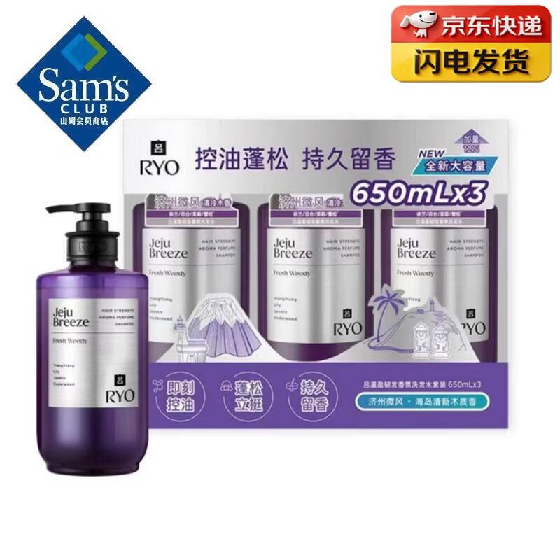 Ryo Jeju Breeze Fragrance Shampoo