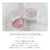 [Gift Box and Paper Bag Included] JILL STUART White Floral Hand Cream 30ml and Lip Mask 7g Set (Gift Box Included)
