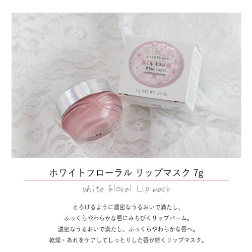 [Gift Box and Paper Bag Included] JILL STUART White Floral Hand Cream 30ml and Lip Mask 7g Set (Gift Box Included)