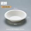 Nuoxian 12oz White Disposable Pulp Bowls (100 Count)