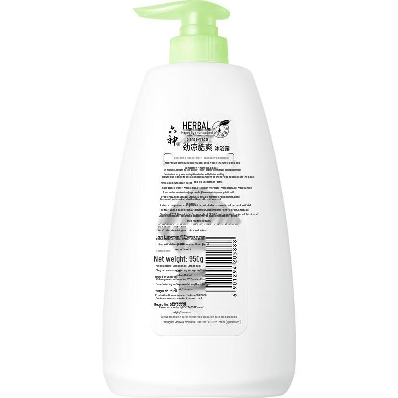 Liushin Refreshing Cool Mint Shower Gel