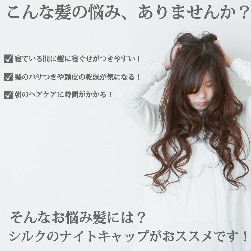 Cocoon Fit Silk Sleep Made with Gentle On Your Hair While You Protects Against Dryness and In Cap. 85% Silk. Sleep. Friction. [Made Japan]