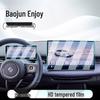 Baojun Xiangjing 25 Central Control & Navigation Screen Protector