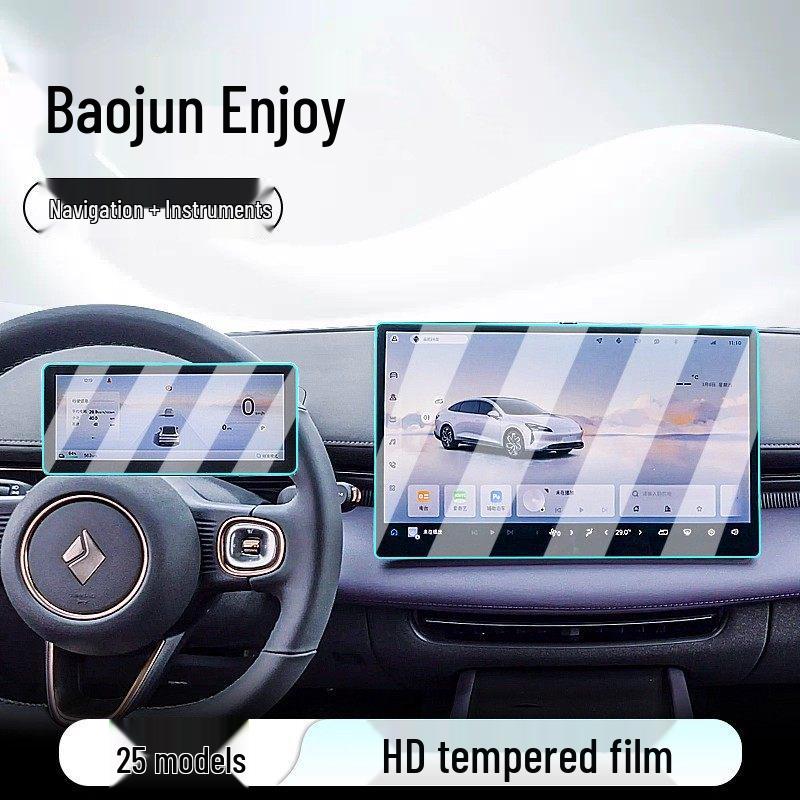 Baojun Xiangjing 25 Central Control & Navigation Screen Protector