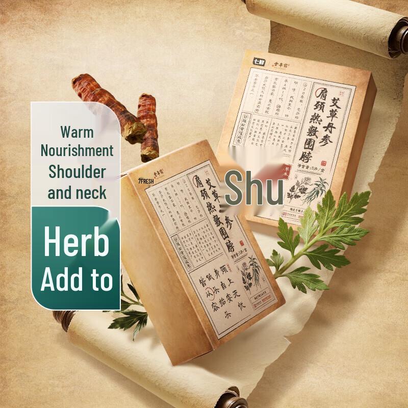 Mugwort Salvia Shoulder & Neck Heating Wrap