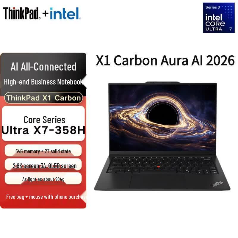 ThinkPad X1 Carbon Aura AI Business Laptop (CN version) черный