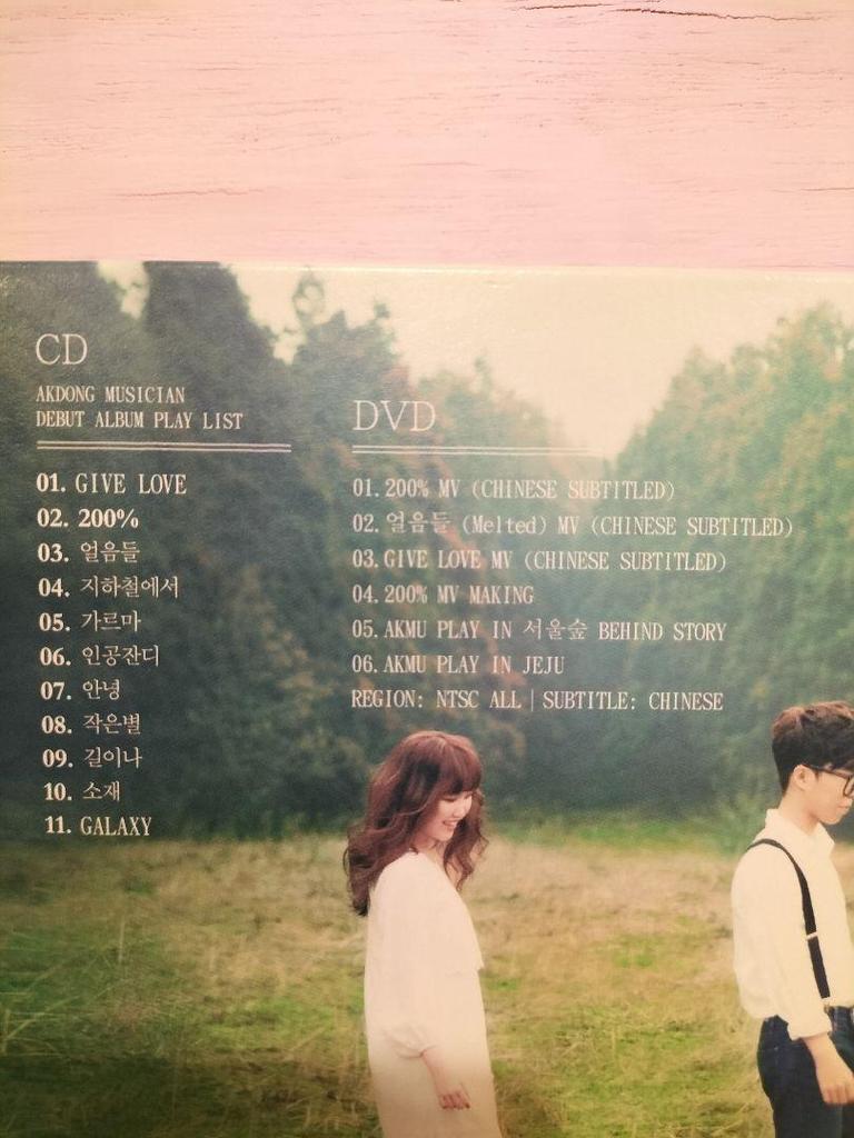 [USED] AKMU AKMU PLAY CD Album with DVD Akmu Korea