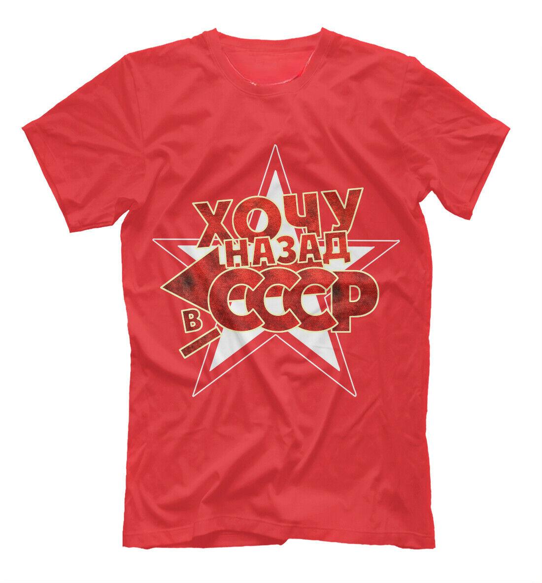 

I Want To Go Back To The USSR cool Soviet Russia TShirt 100 Cotton ONeck Summer Short Sleeve Casual Mens Tshirt S