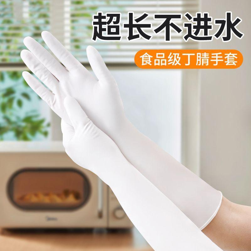 Nitrile Gloves Housework Dishwashing Cleaning Kitchen Thickened Food Grade Non-disposable Ding Qing Household Waterproof Women Work