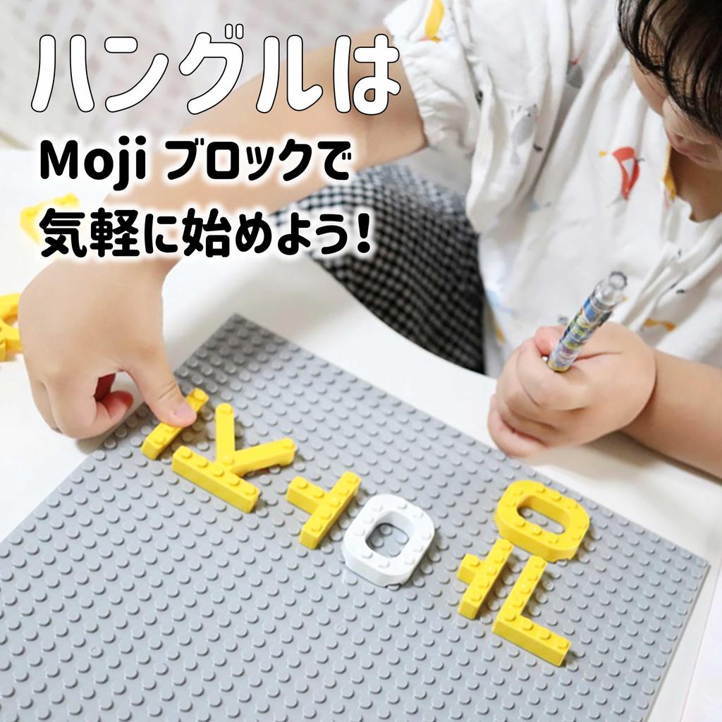 MOJIBLOCK Hangul Blocks [Plus Pack 3 Colors (Blue, Green, Yellow)] First Korean Learning with Hangul, Educational Toy, Korean Language Teaching