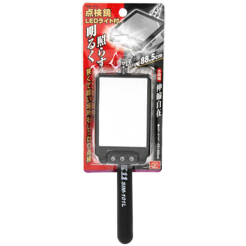 SK11 (SK11) Inspection mirror with LED light, maximum length 88.5cm, mirror 46 x 66mm SIM-101L
