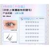 Mogugu - Glue-free Multipack False Eyelashes Cluster (Various Designs)