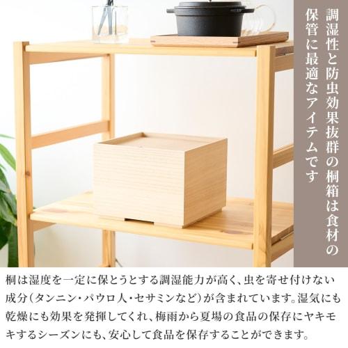 Masuda Paulownia Wood Vegetable Storage Box (Small) - Made In Japan with Lid and Slatted Bottom - Insect-proof, Moisture-proof, and Anti-rot