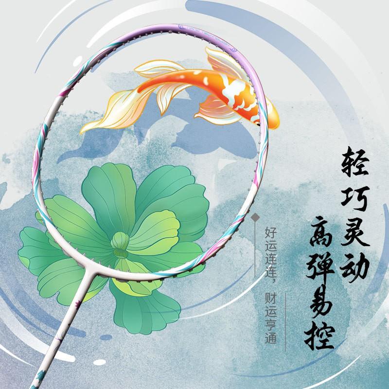 Badminton Racket 6U Ultra Light Carbon Fiber Women Training Entertainment