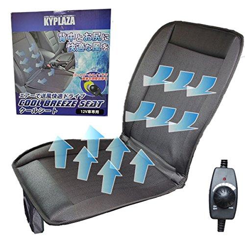 

KYPLAZA Прохладное автокресло Mesh material чёрный