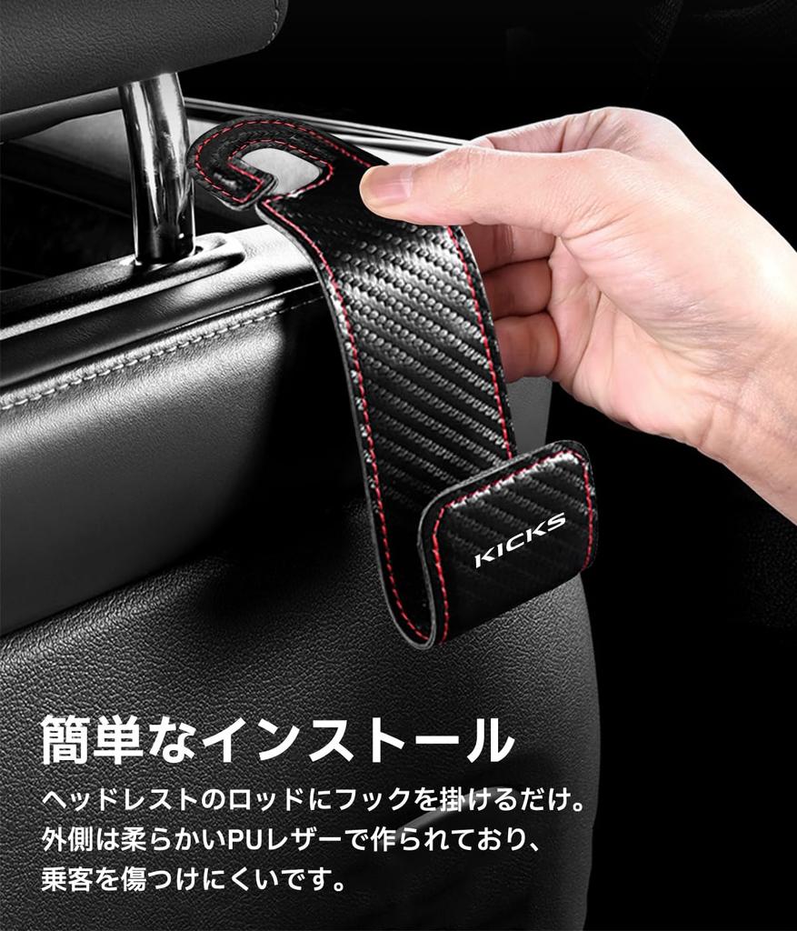 KICKS Compatible Headrest Hook with Logo PU Leather, Car Hook, Luggage Rack, New Model