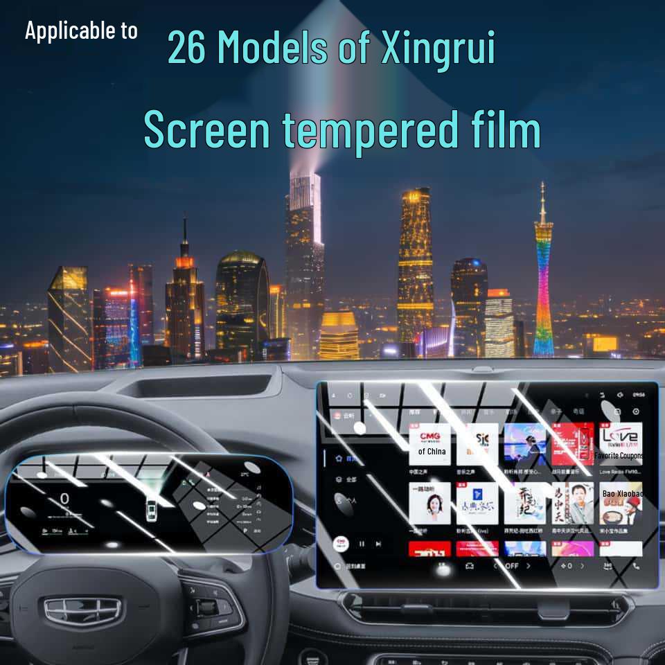 Xingrui Tempered Film: Fits 26 Central Control Navigation Models