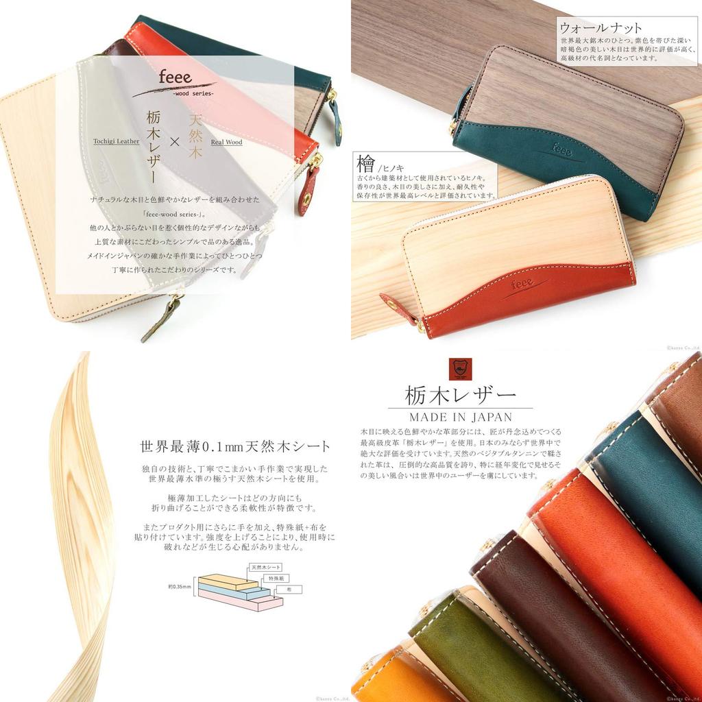 Feee Long Wallet for Men and Women, Genuine Tochigi Leather and Natural Wood, Round Zipper, Made In Japan [FE-3201] (Mocha (Cypress))