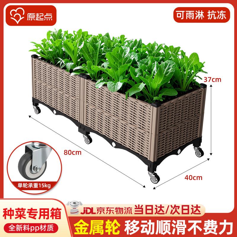 Original Starting Point Mobile Outdoor Planter Box
