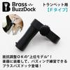 Trumpet Brass Buzzdog Mouthpiece for Practice Release August Buzzing Basic Brass BRASS DESIGN (F-Type) [New 2025] Practice, Warm-Up, Practice,