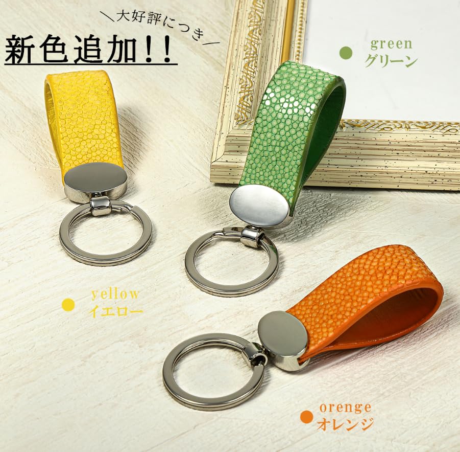 Orion World Selection Stingray Genuine Leather Keychain for Men and Perfect As a (Key Ring/Ring) Women, Pair/Gift (Orange)