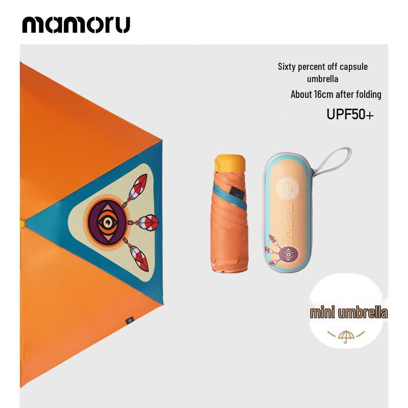 Aoi Portable Mini Capsule Six-Fold UV Protection Sun Umbrella