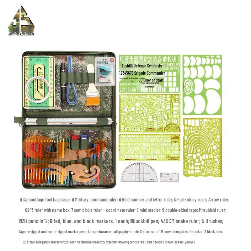 Junshuo 280 Type Military Mapping Drawing Tool Kit