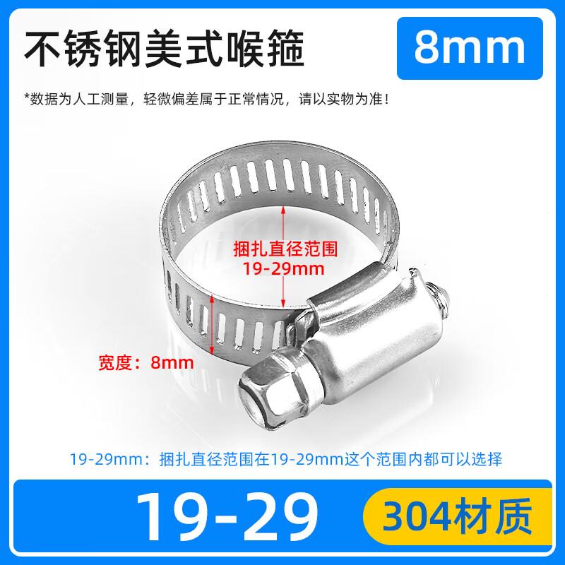 304 Stainless Steel American Hose Clamp