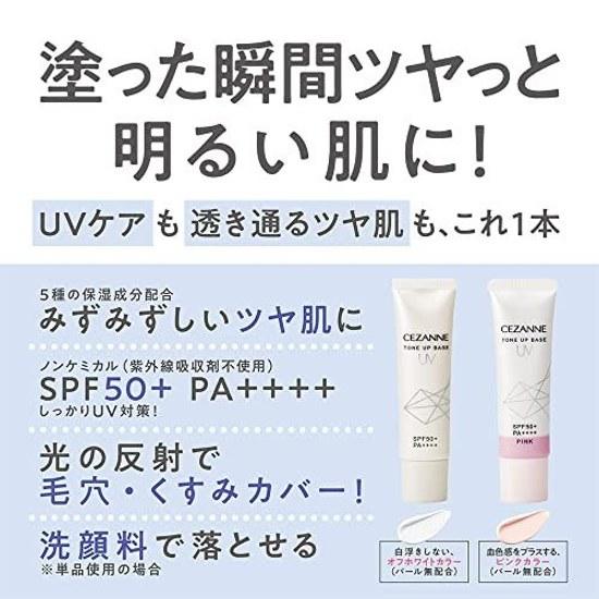 Cezanne UV Tone Up Base Pink 30g Makeup Healthy Skin SPF50+ PA++++ Waterproof