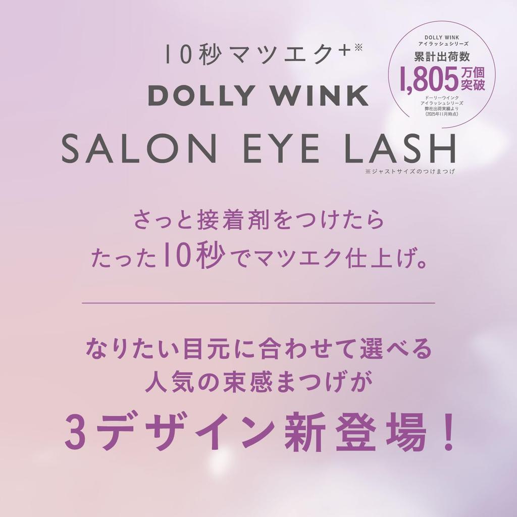 DW Salon Eyelash #25 - Persian Cat Look