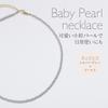 [VOTRE COUTURE] Pearl Necklace, Baby Pearl, Grand Premium, 3mm, White, Silver, Gray, 10-Year Brand Warranty (Silver Gray x Gold, 38 cm, Necklace Only)
