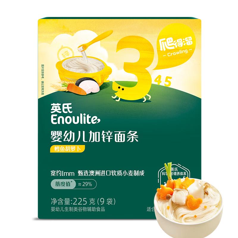 Engnice Baby & Toddler Complementary Food: Noodles & Rice