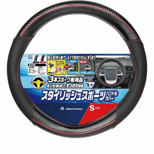 

Крышка ручки BONFORM FT Line Light/Normal Car 3 Spoke Gouge S: 36,5~37,9 см Красный 6763-01RE