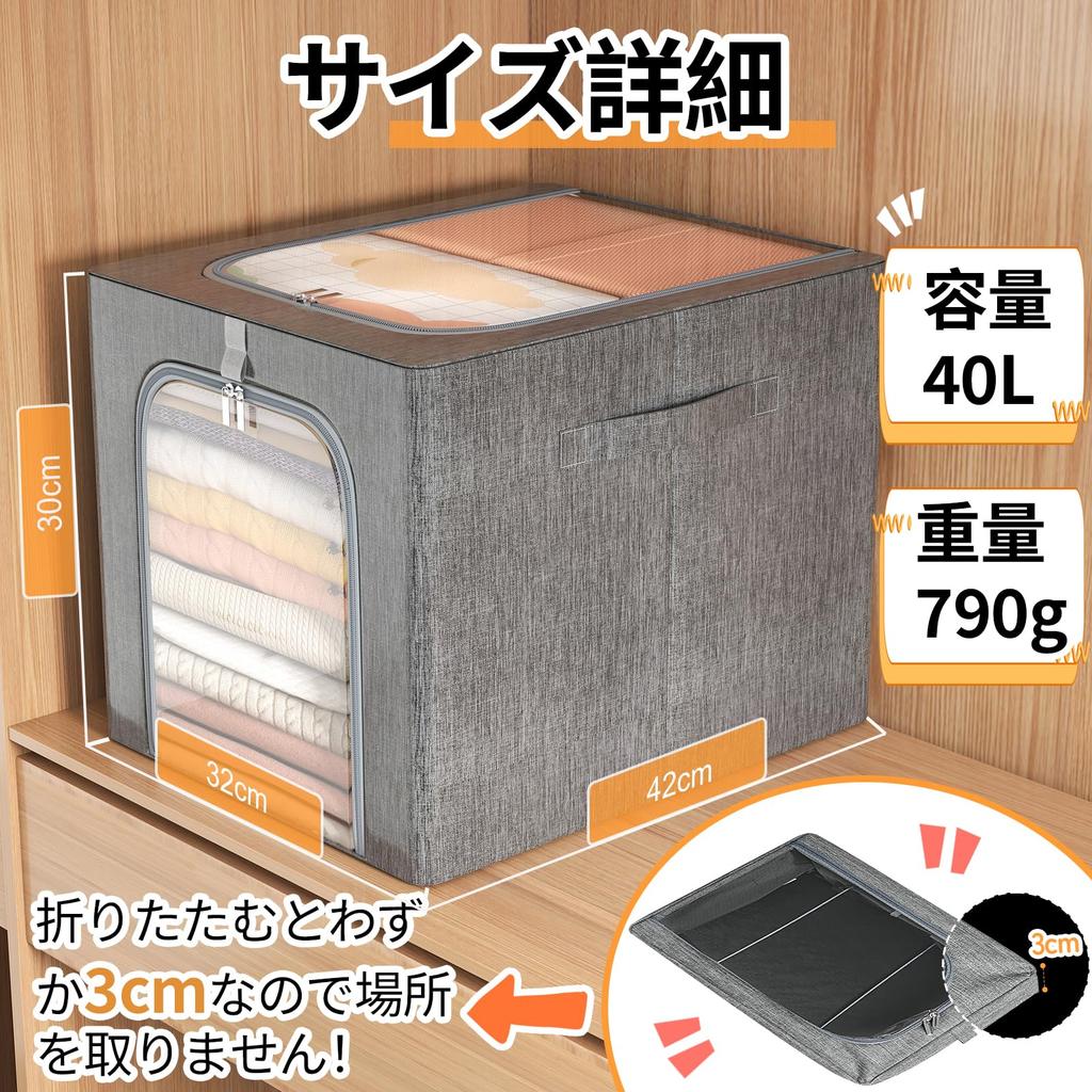 FJANS Foldable and Stackable Clothing Storage Boxes for Closet Shelves, Perfect for Changing Out, with Transparent Window, Made of Cationic Fiber (40L