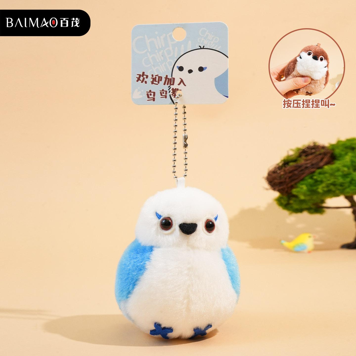 Оригинальная серия плюшевых подвесок для обучения птиц, серо-голубая синица, милая милая кукла-питомец, подвеска для сумки для пары OPP Bag Packaging