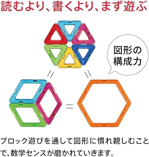 Bornelund Magformers Dinosaur Set Japanese Instructions Ages 3 and Up [40 Pieces] [Includes Booklet] (MF708003J)